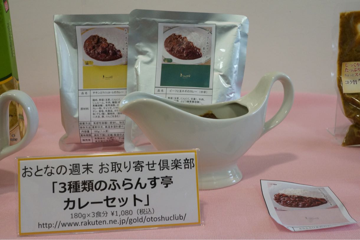 3種類のふらんす亭 カレーセット