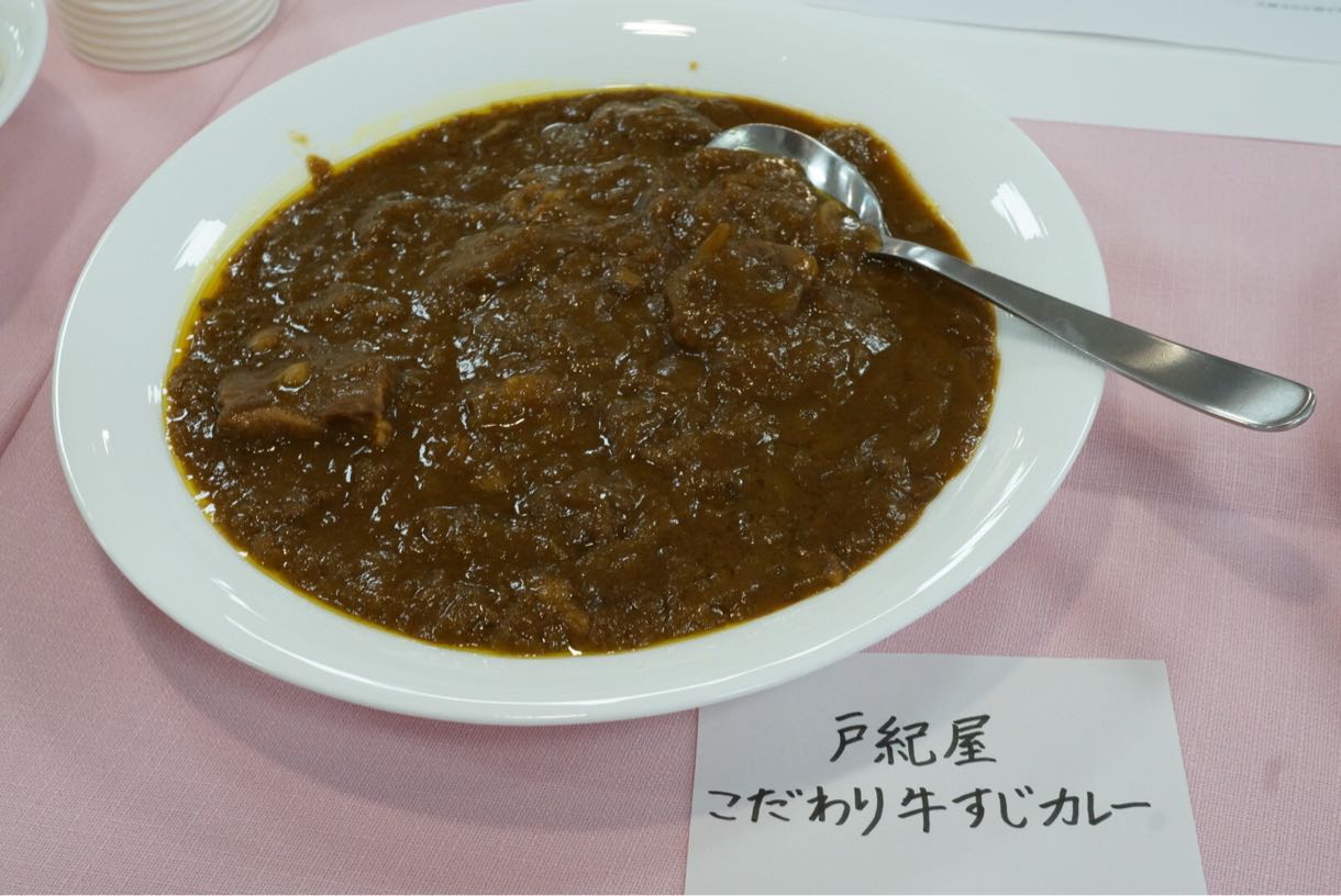 こだわり牛すじカレー 試食