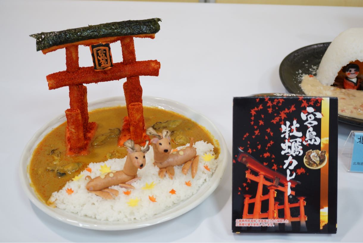 ご当地カレー 宮島