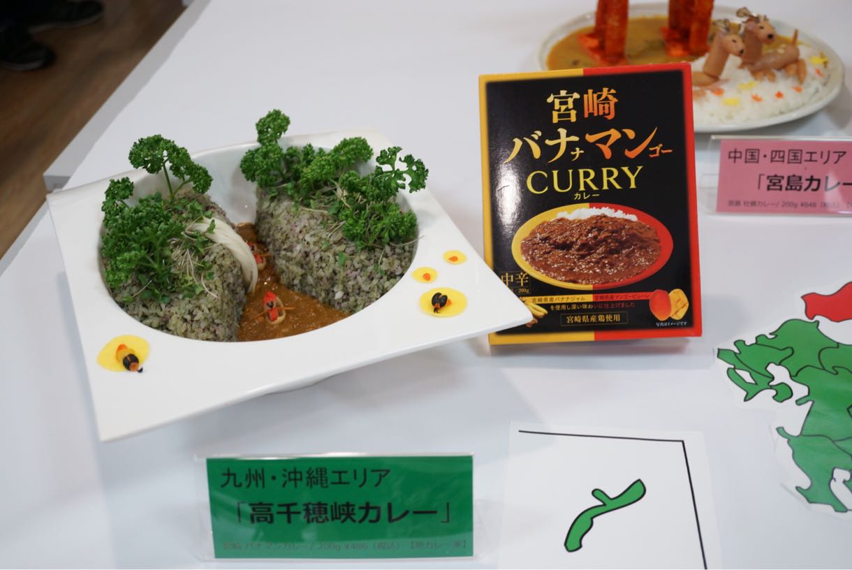 ご当地カレー 高千穂峡