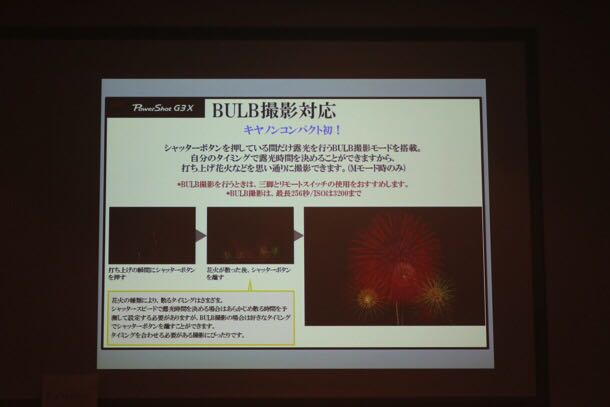バルブ撮影対応