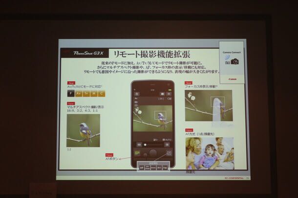 リモート撮影機能を強化