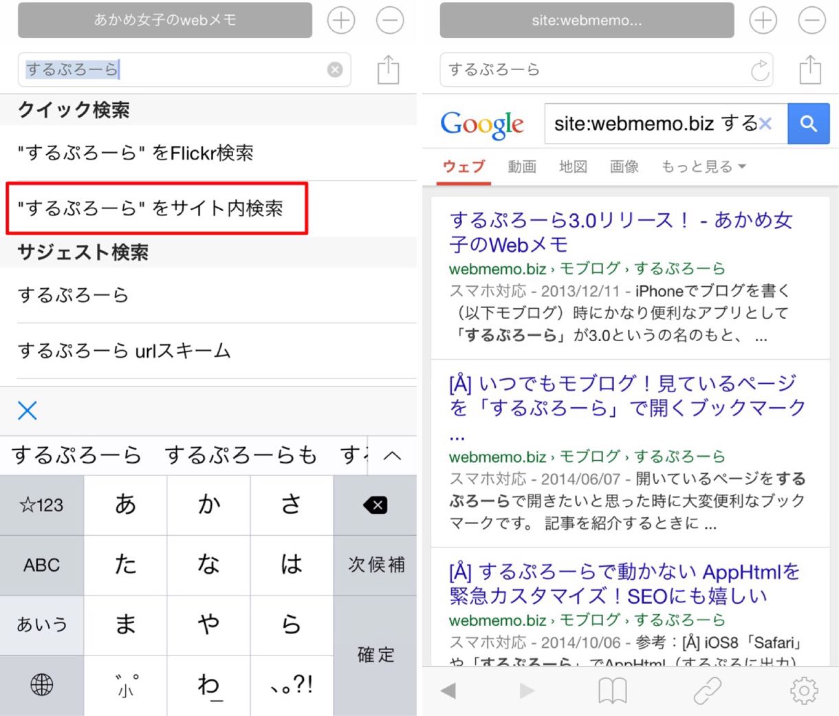 サイト内検索とFlickr検索