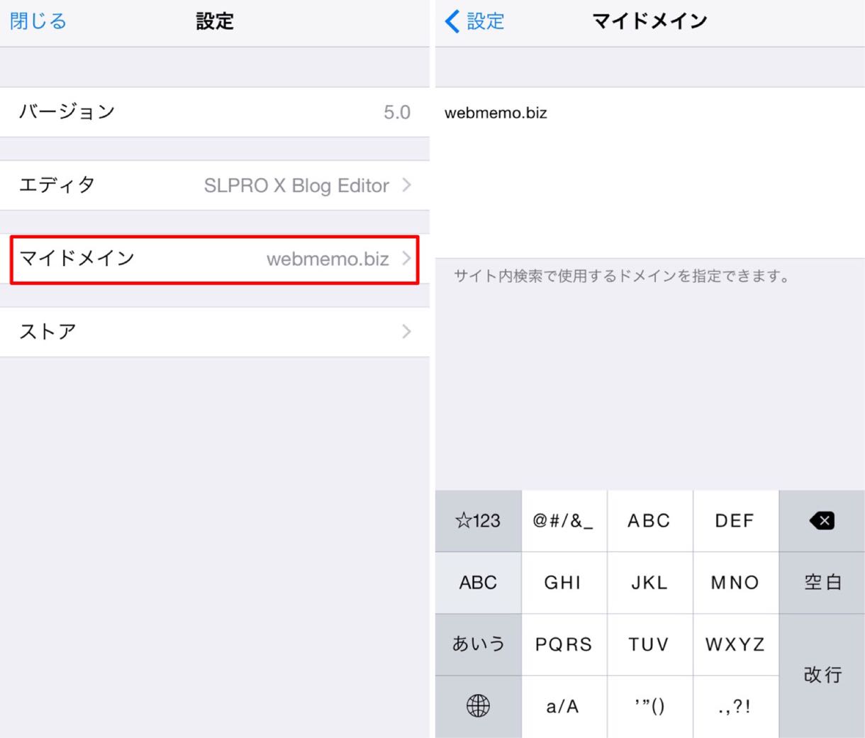 サイト検索のURL指定