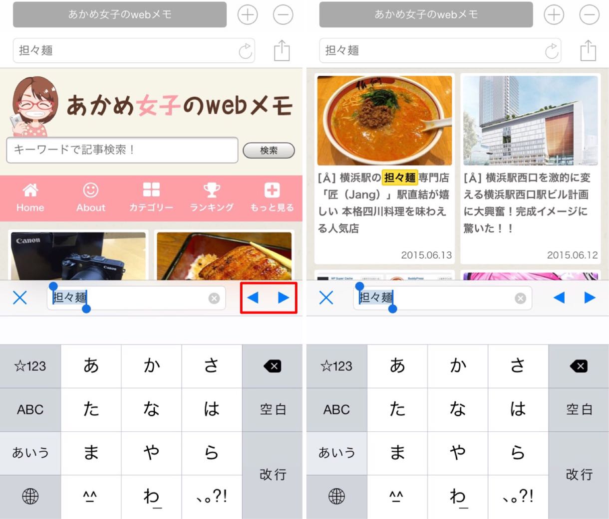 ページ内検索