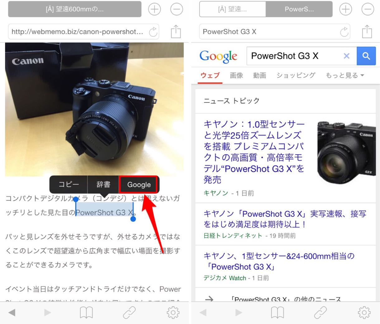 Google検索
