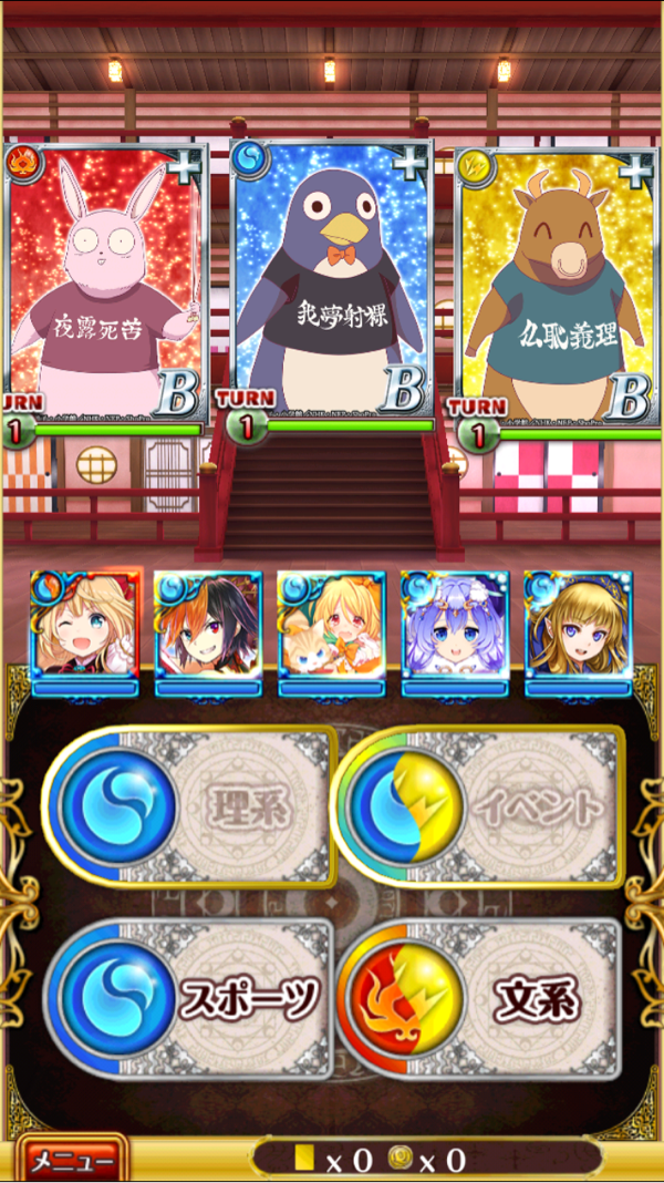 第1戦目
