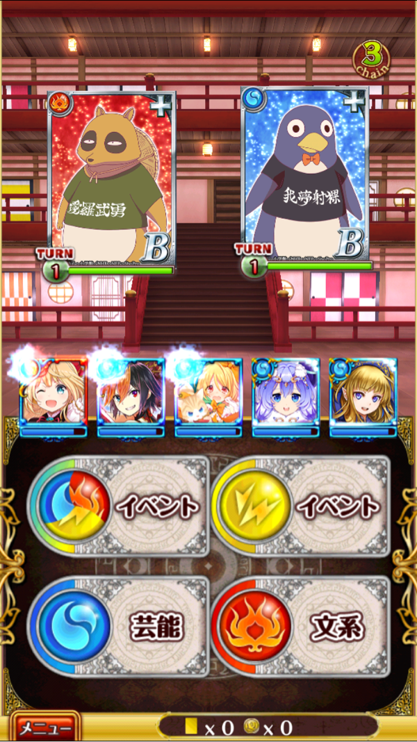 第2戦目