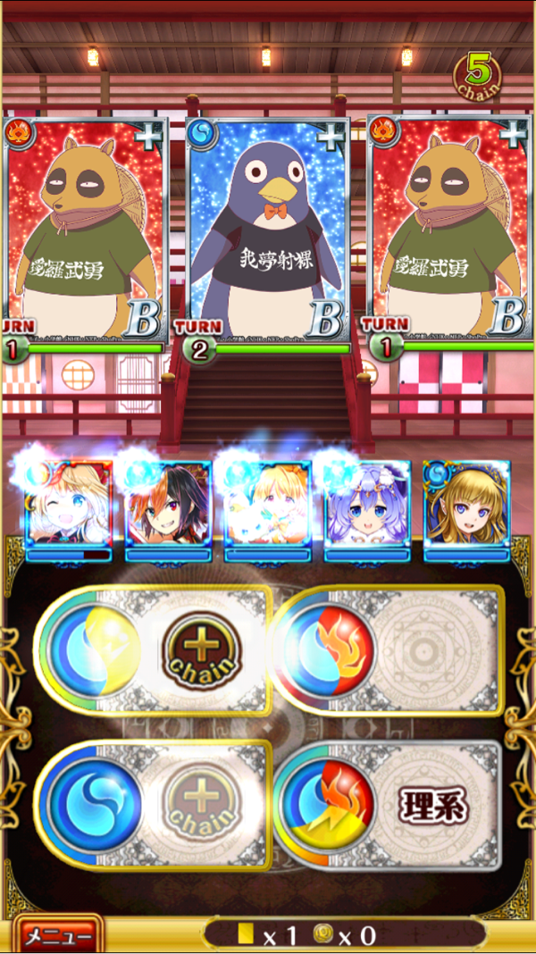 第3戦目