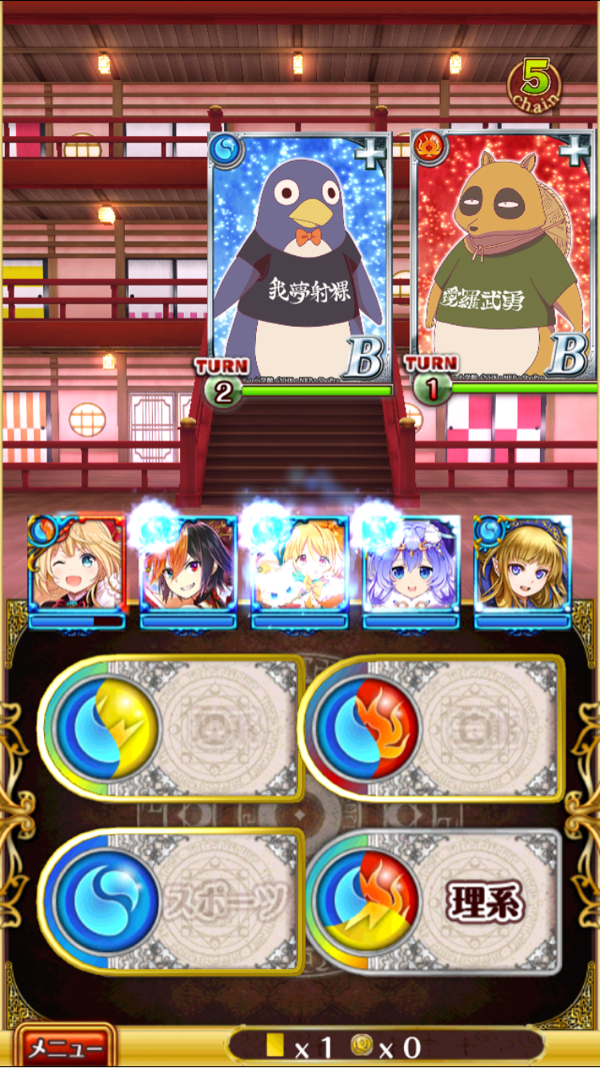 第3戦目