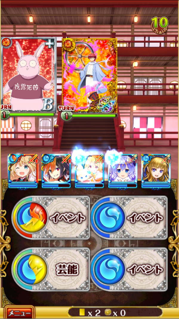 ボス戦