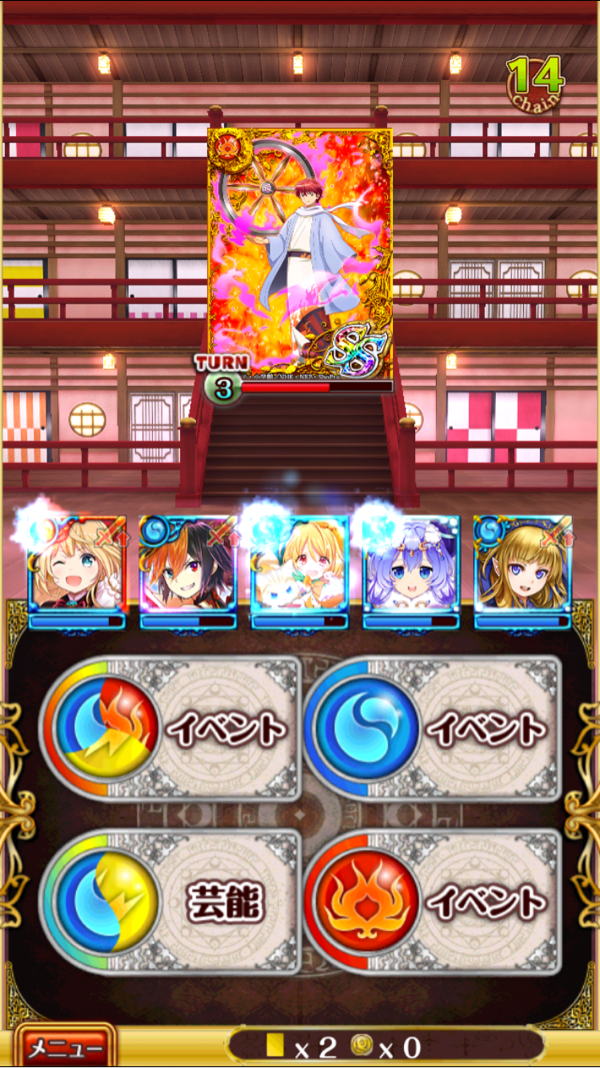 ボス戦