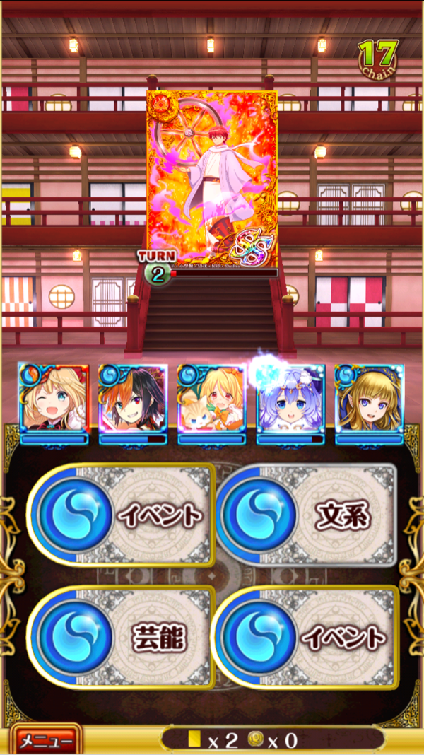 だまし級 クリア
