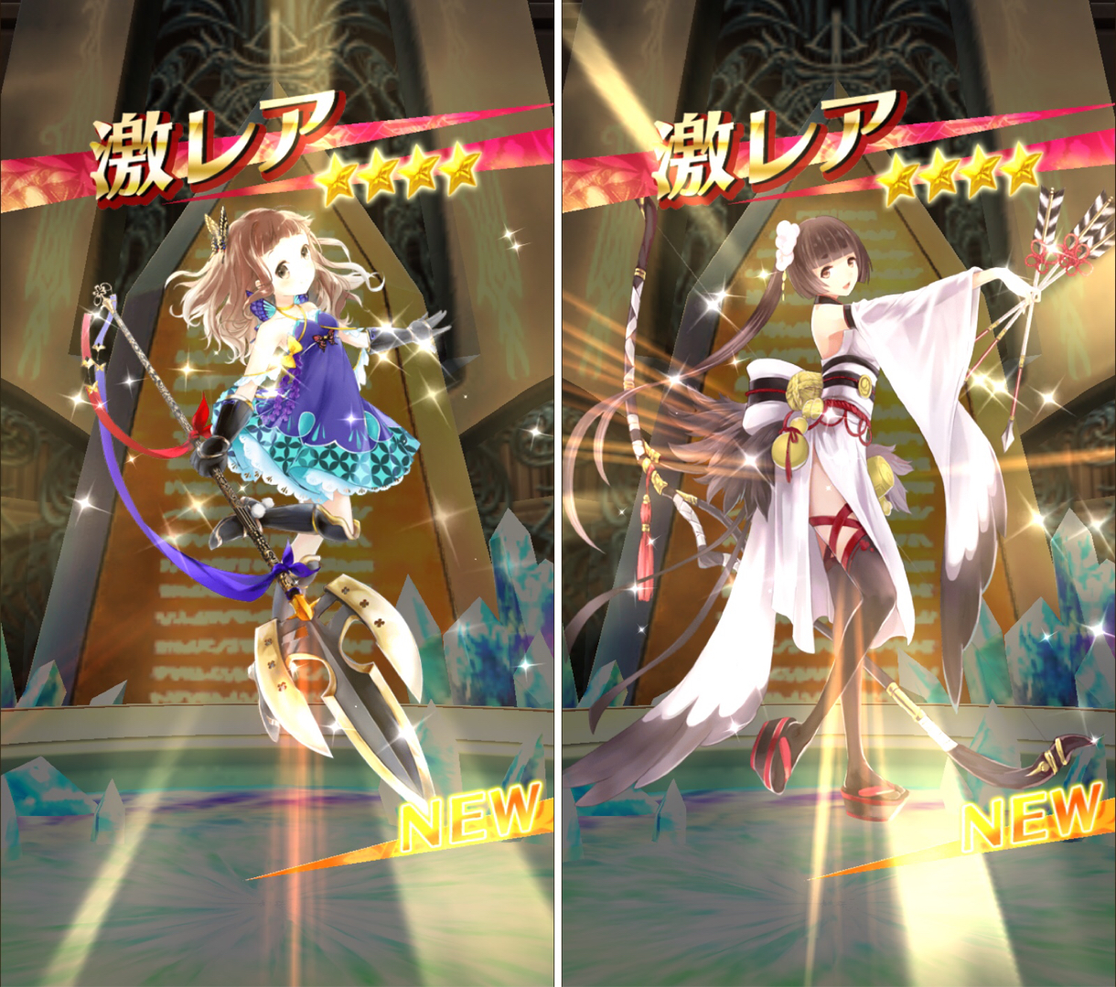 ガチャ 激レア