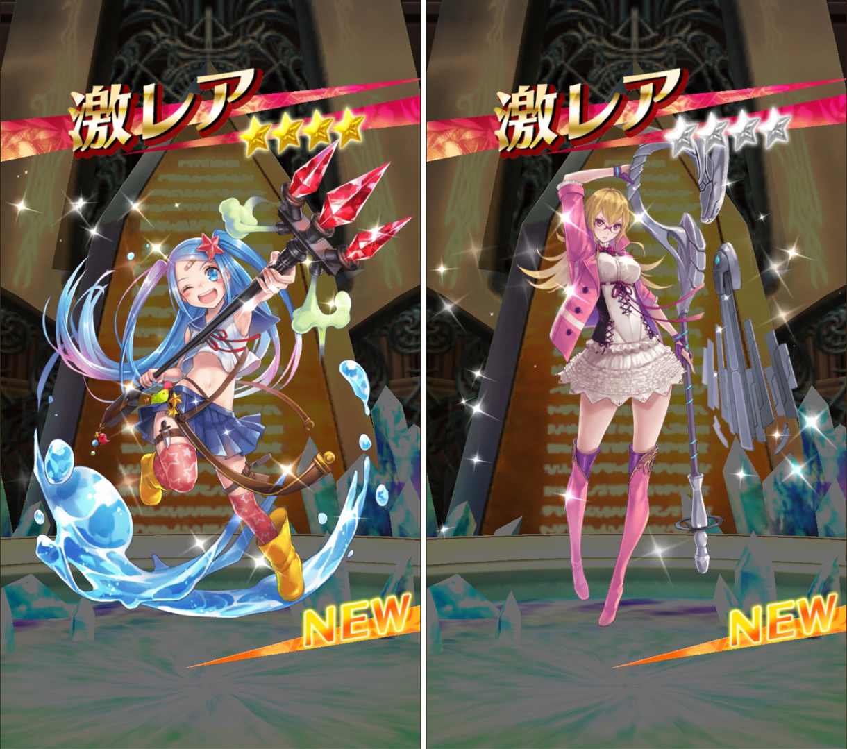 ガチャ 激レア