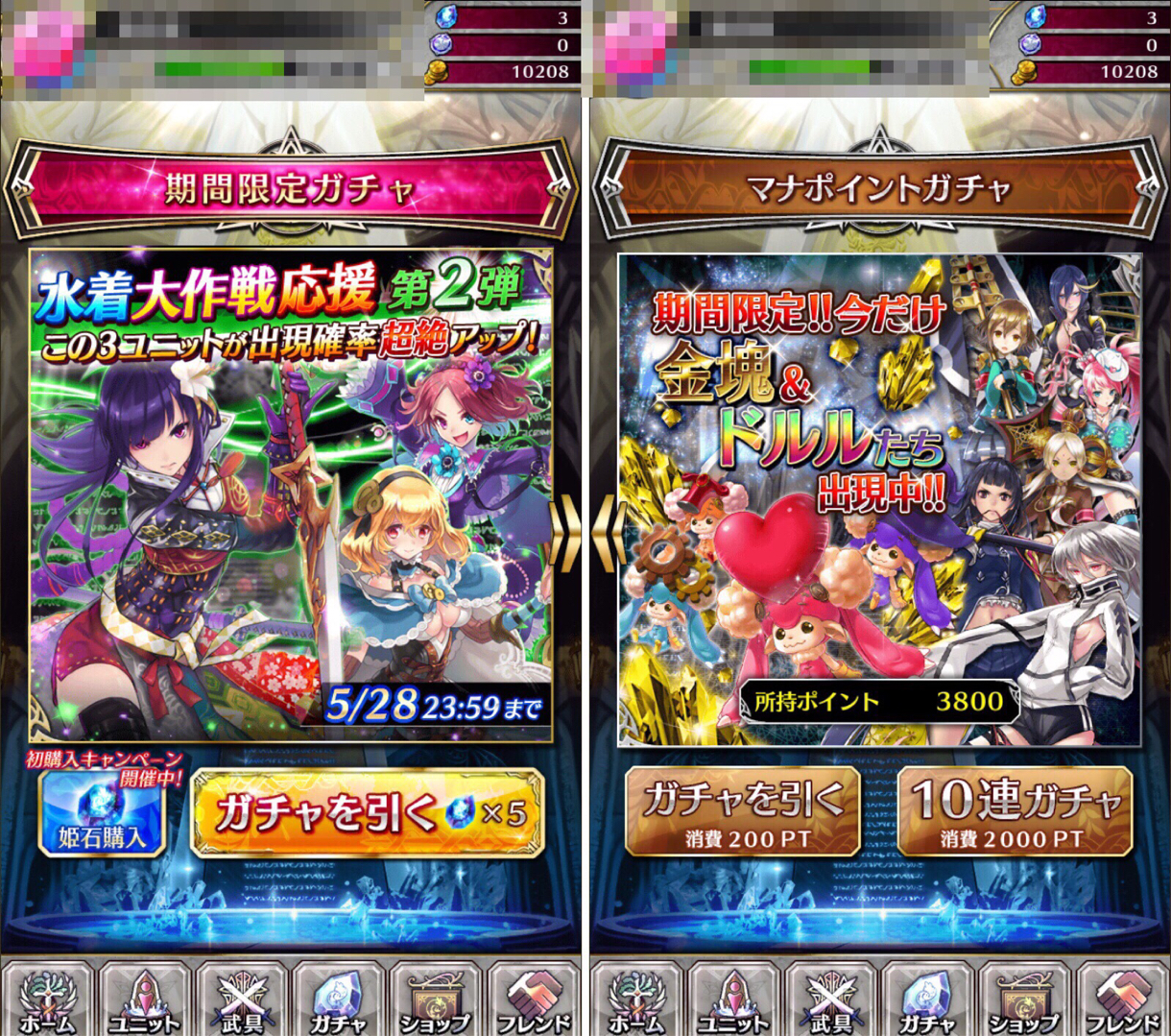 ガチャの回しどき
