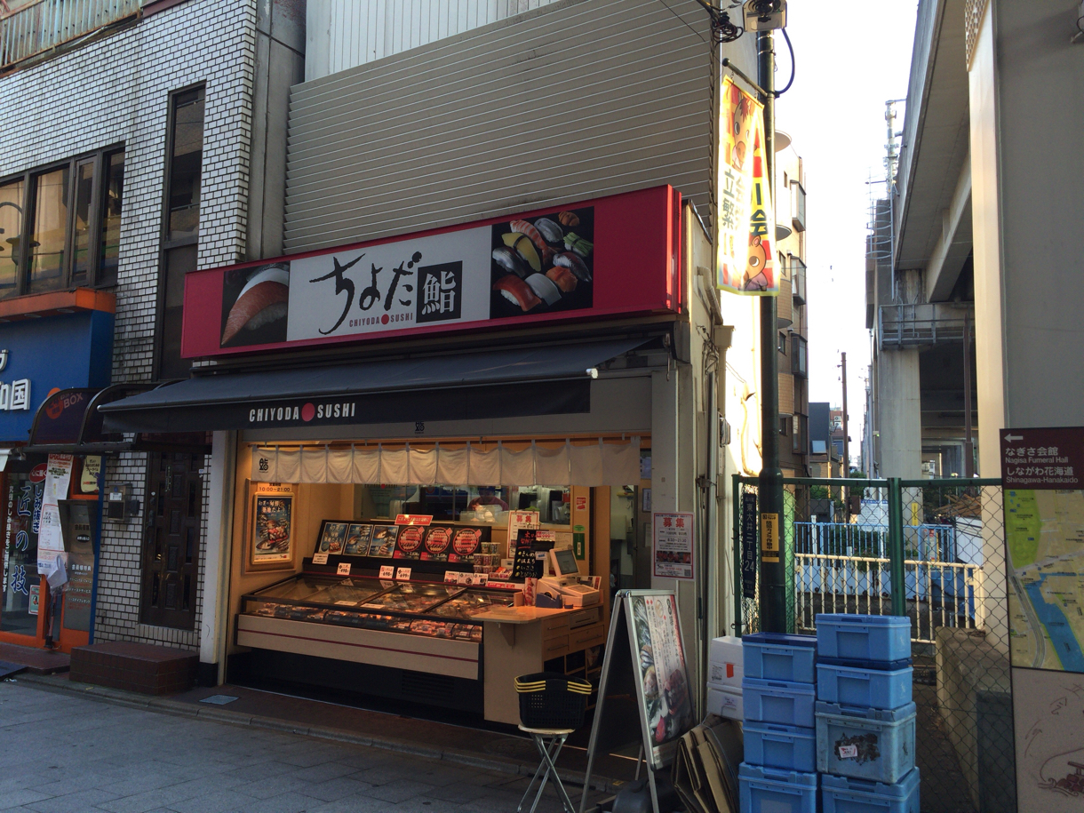 改札 ちよだ鮨