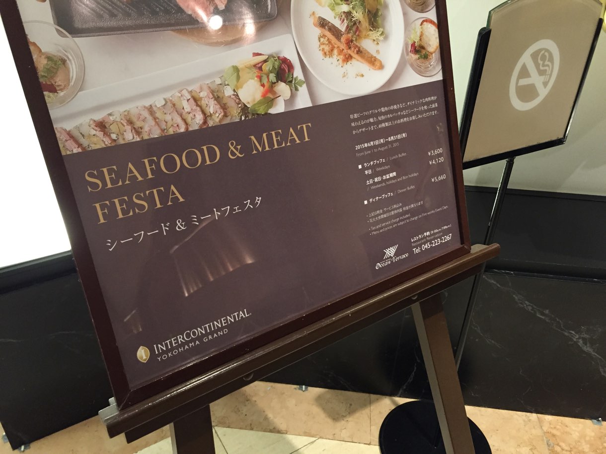 オーシャンテラス「シーフード&ミートフェスタ」看板