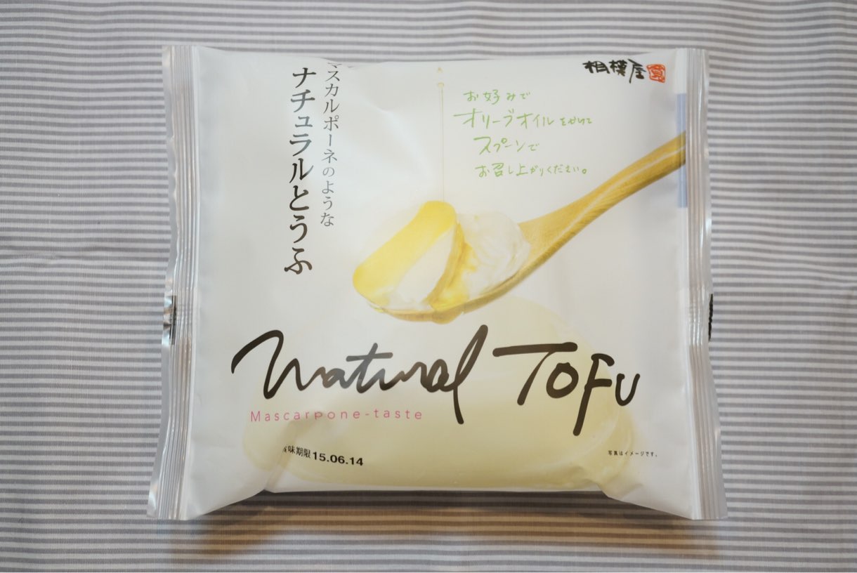 相模屋「マスカルポーネのようなナチュラルとうふ
」