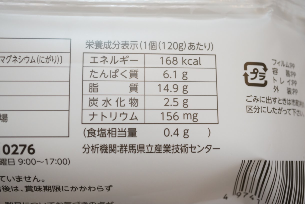 マスカルポーネのようなナチュラルとうふの成分表