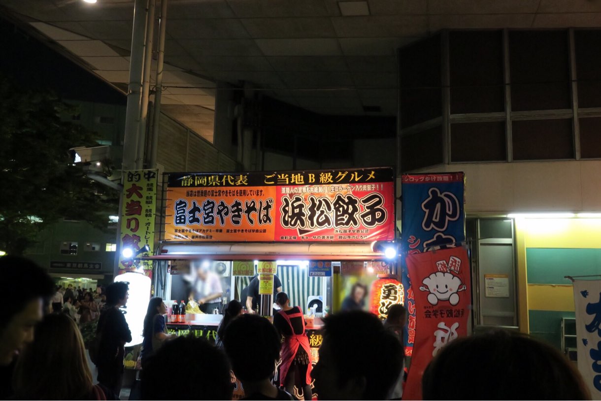 大井競馬場