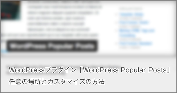 WordPress Popular Posts