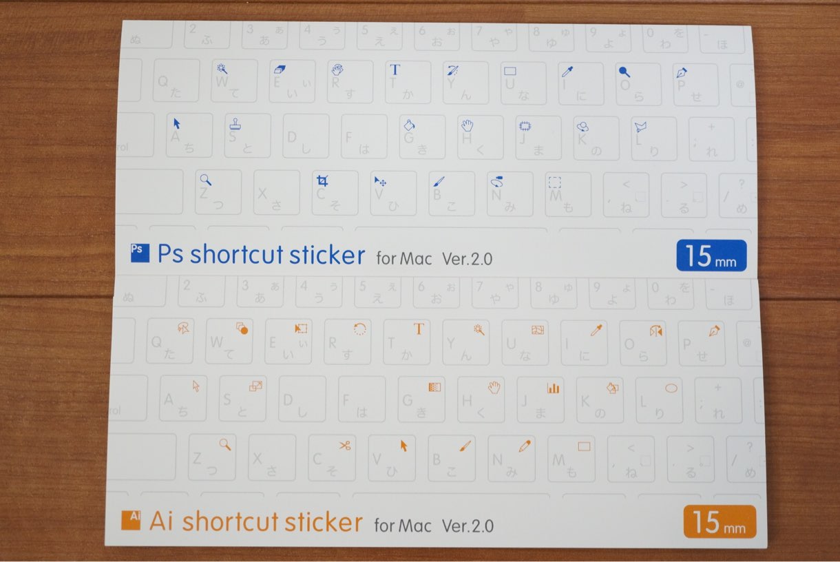 Ai / Ps ショートカットステッカー for Mac Ver.2.0 15mm