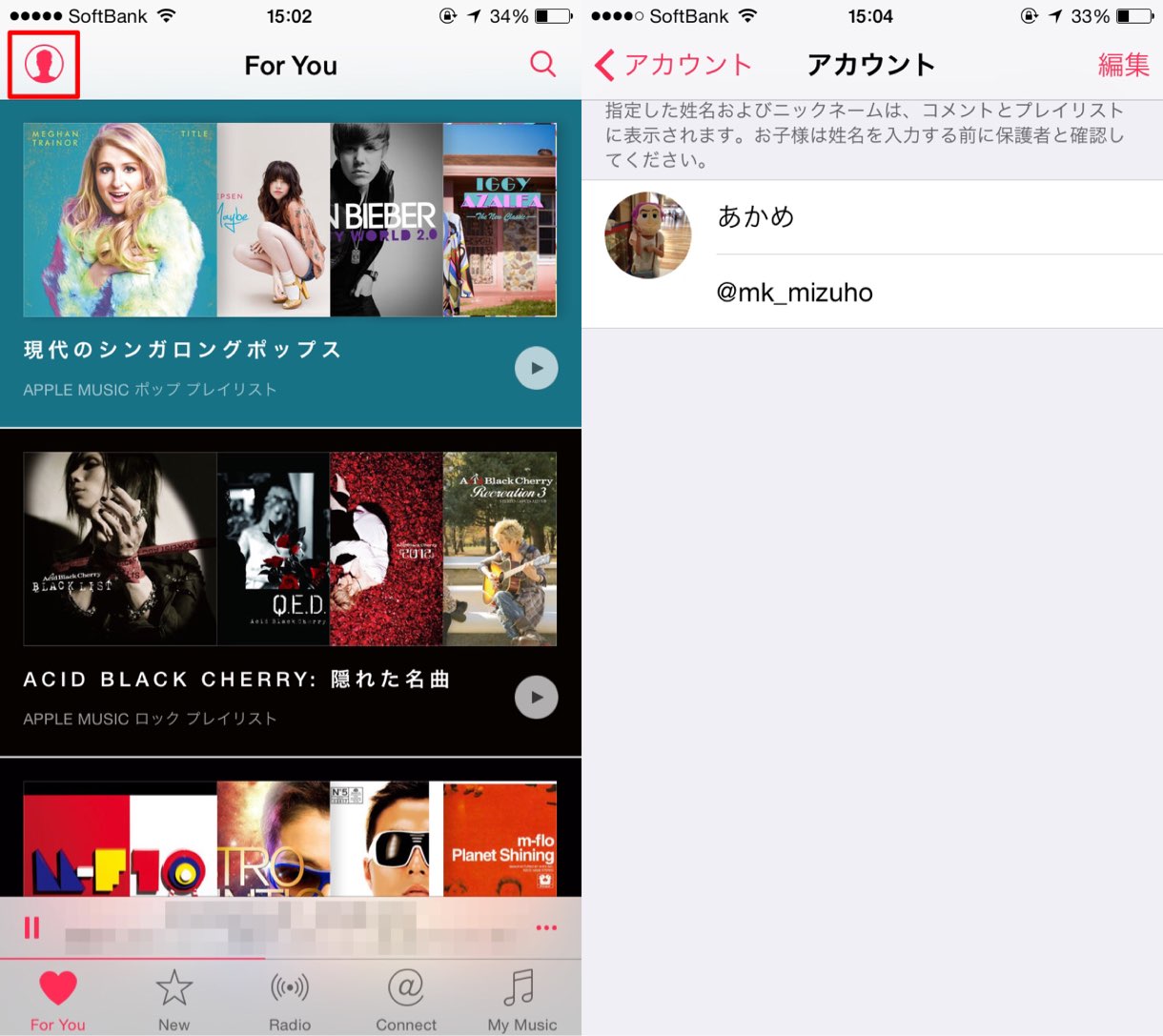 Apple Music 登録アカウント名の確認