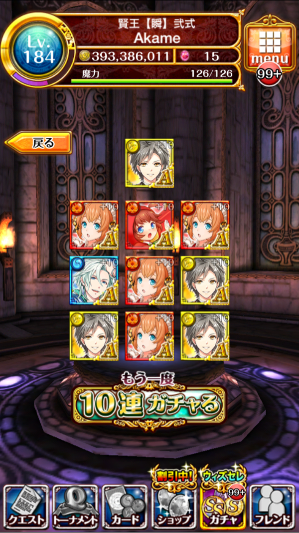 マジカルスイーツガチャ 2回目