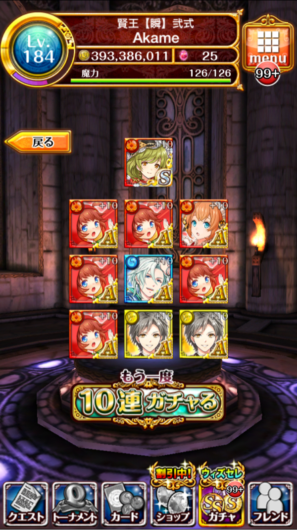 マジカルスイーツガチャ 3回目