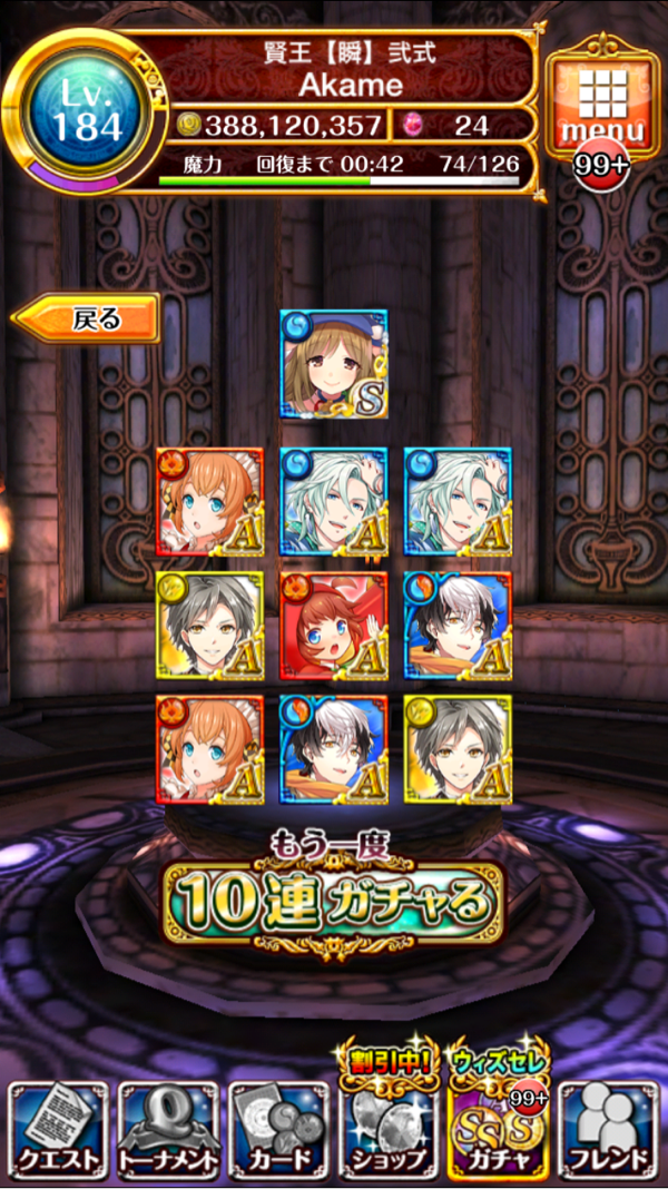 マジカルスイーツガチャ 6回目