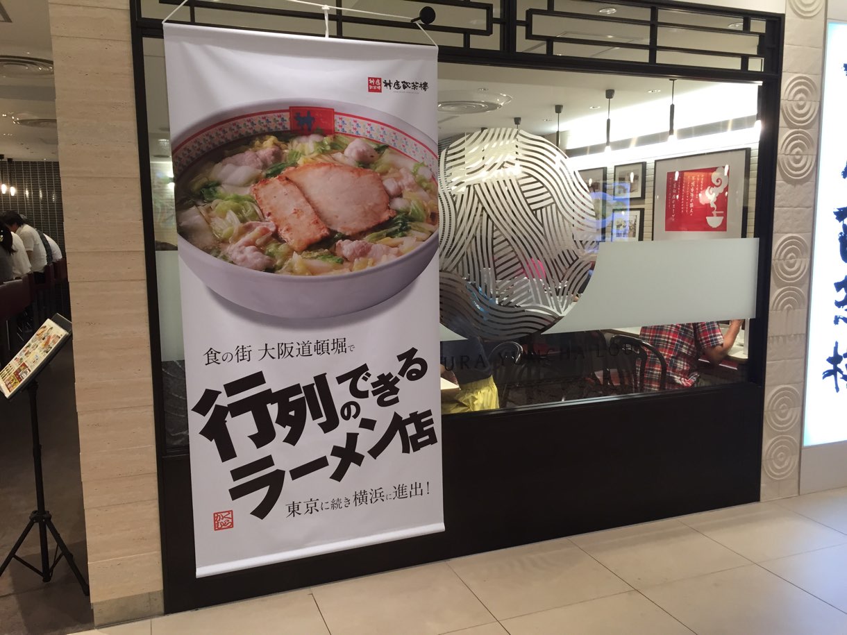 神座飲茶楼 外観・入り口