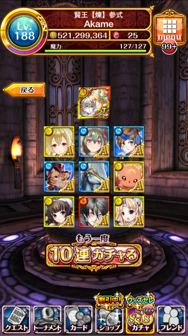 2回目 アイ&アイ