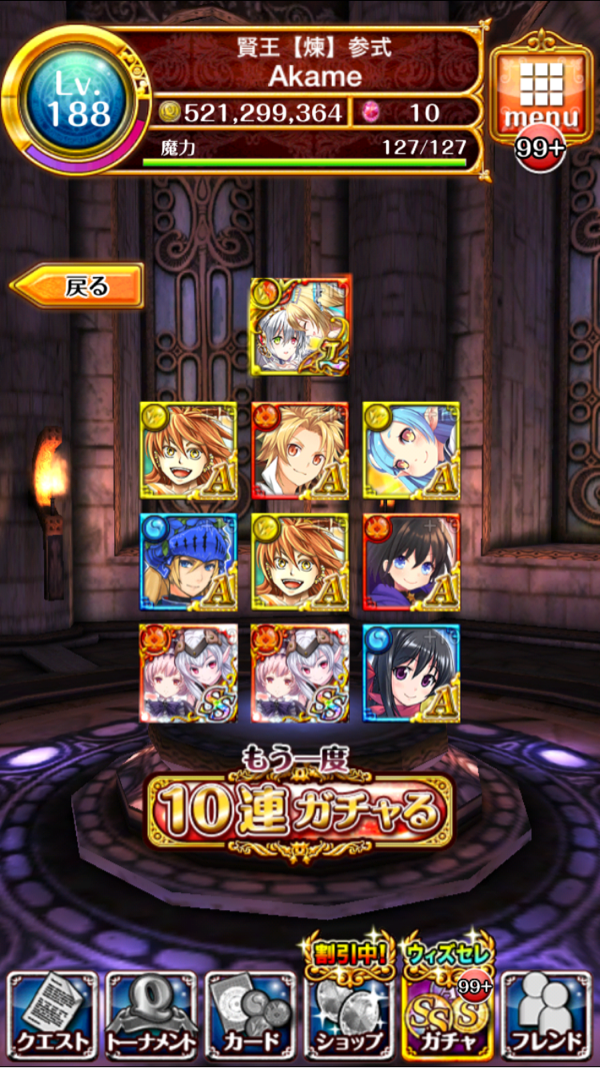 4回目