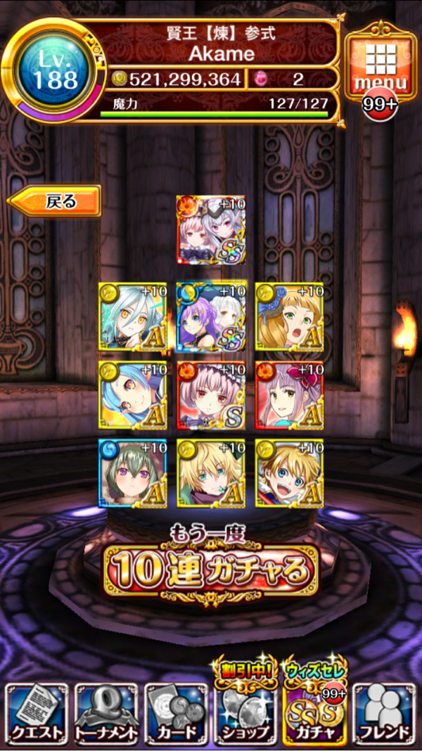 ソラナ&ヒカリ