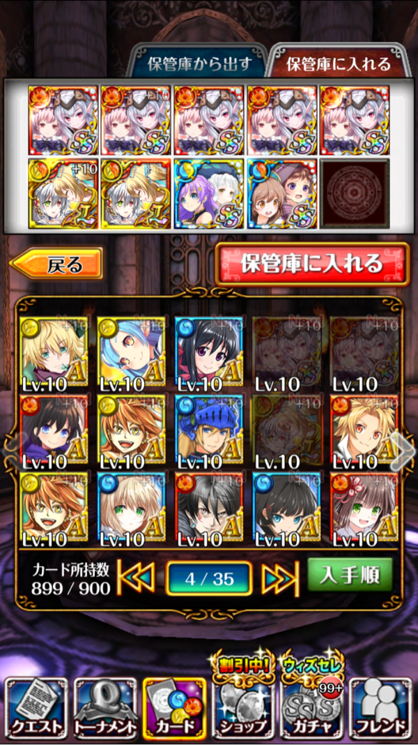 ウィズセレ 80連の結果