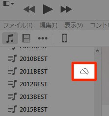 プレイリスト