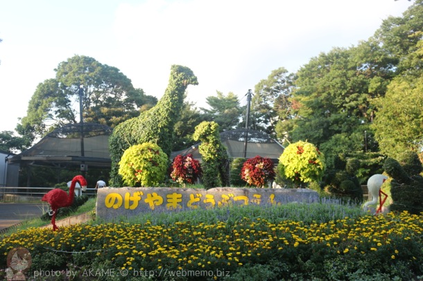 野毛山動物園 入り口