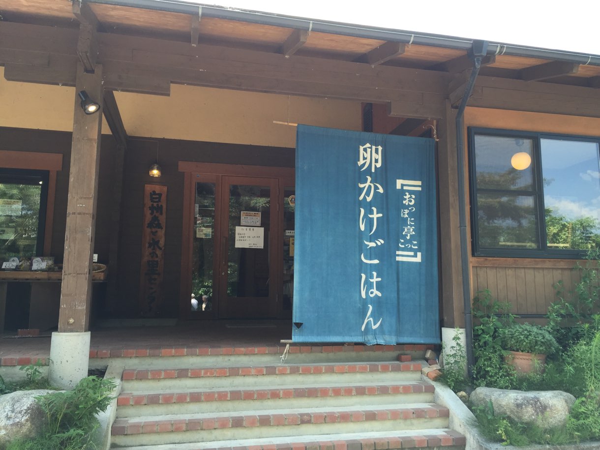 おっぽに亭こっこ 入り口外観