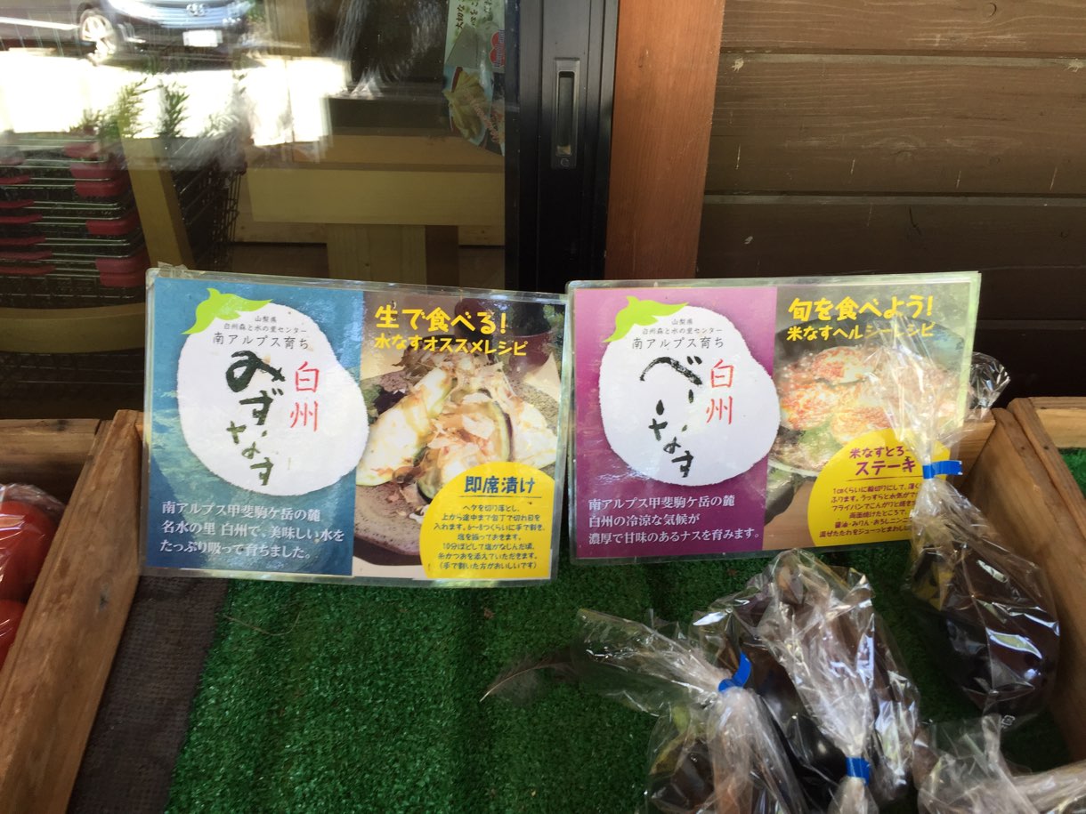 こっこ 店頭では野菜の販売