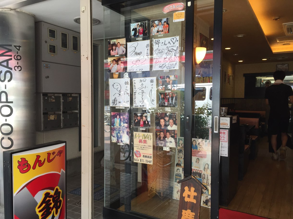 錦2号の入り口