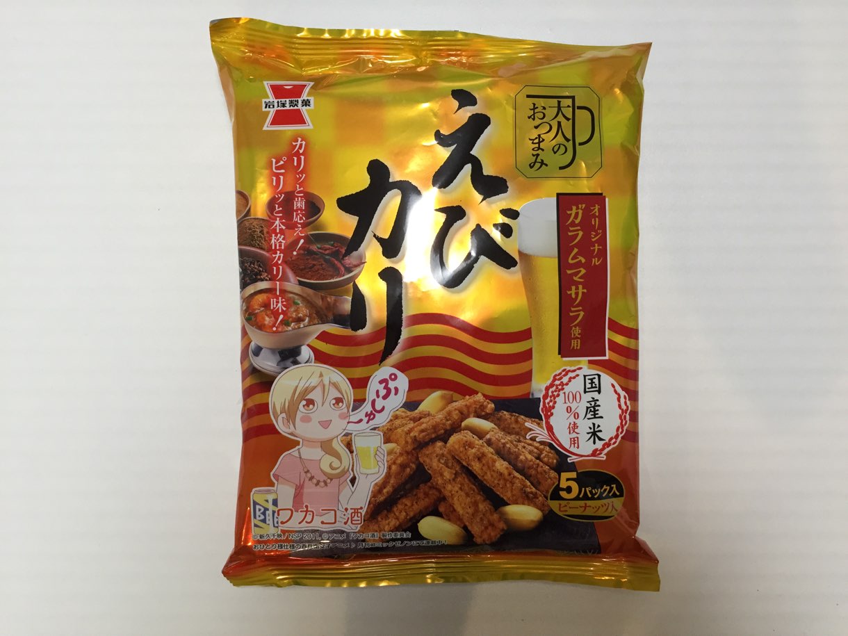 岩塚製菓 えびカリのパッケージ