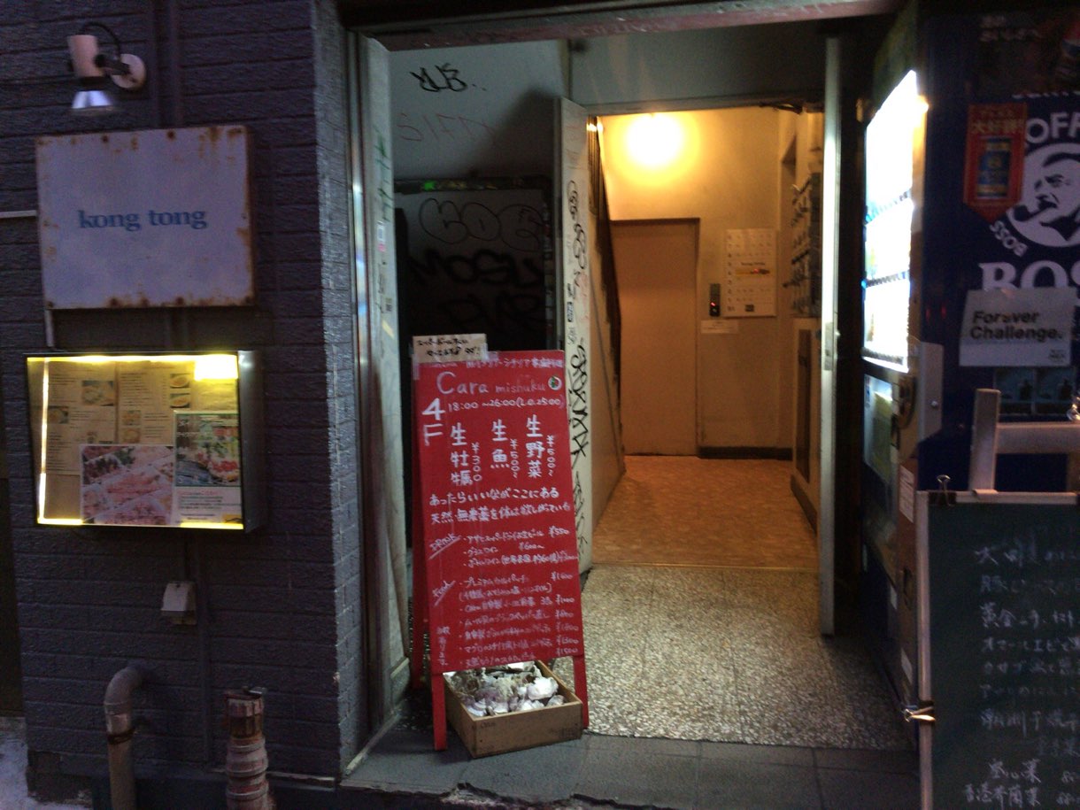 新記 雑居ビル 入り口