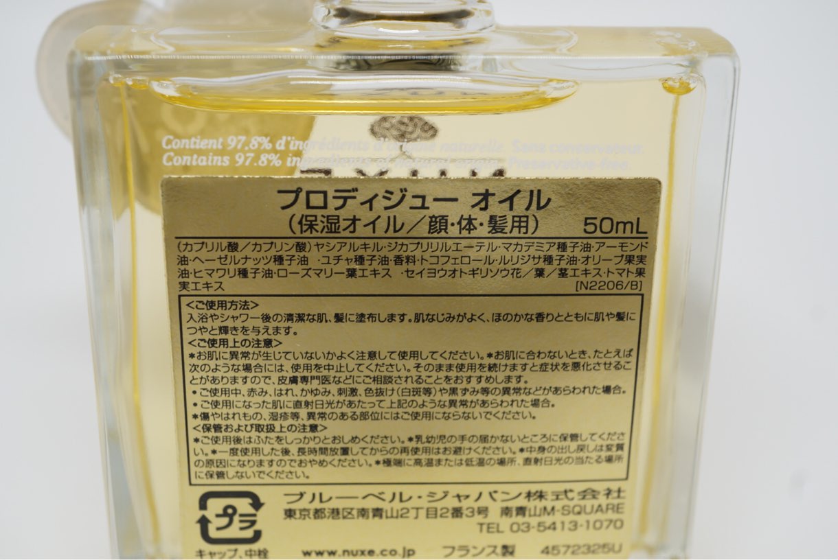 Huile Prodigieuse 成分 保湿オイル（顔・体・髪用）