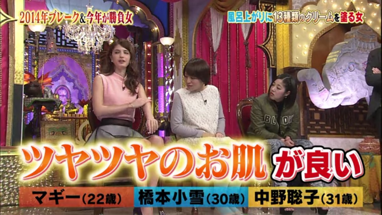 徳井と後藤と麗しのSHELLYが今夜くらべてみました マギーちゃんゲスト出演