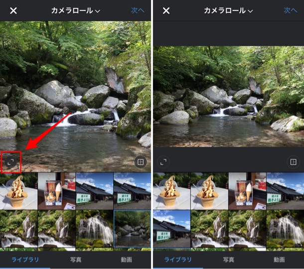 Instagram 縦写真・横写真の投稿方法