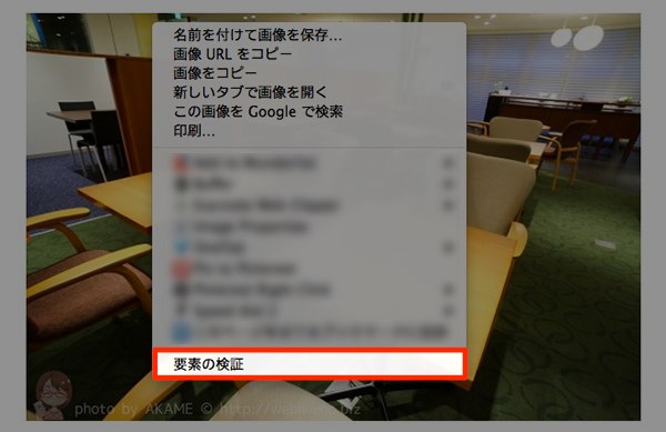 要素の検証