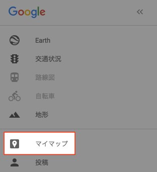 マイプレイスを選択