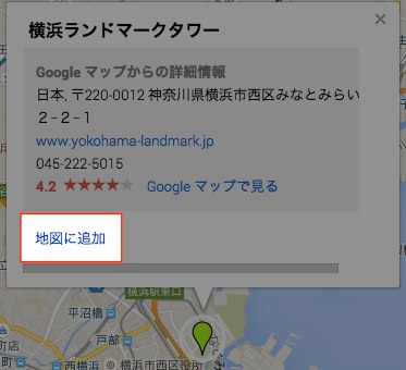 地図に保存