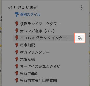 アイコンの変更